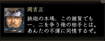 岡吉正:岡_02