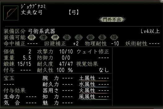 丈夫な弓の画像