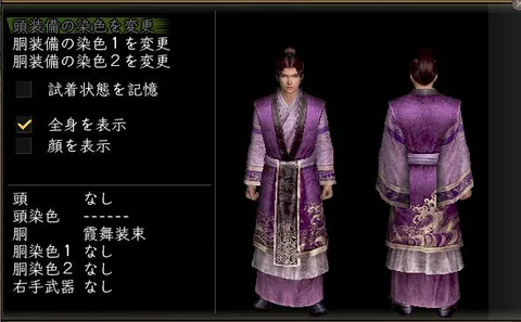 縫箔胴体改装装備グラフィック(男性)：霞舞装束男陰陽