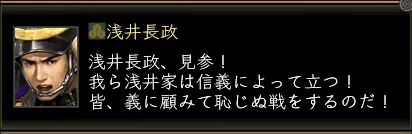 浅井長政_拠点戦(出撃)_01の画像
