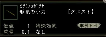 形見の小刀の画像