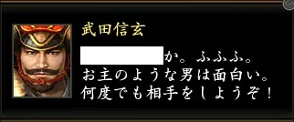 武田信玄3の画像