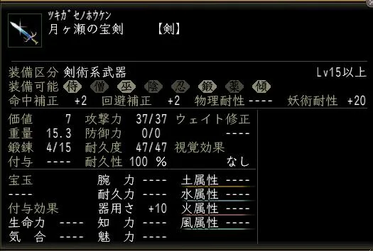 月ヶ瀬の宝剣の画像