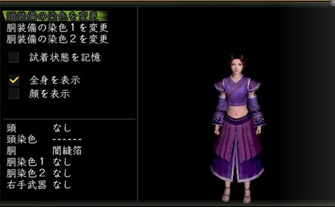 縫箔胴体改装装備グラフィック(女性)：闇縫箔女陰陽