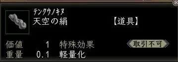 天空の絹の画像