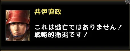 女城主・直虎からの試練:言い訳