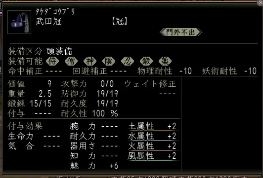 武田冠の画像