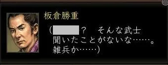 板倉勝重セリフの画像