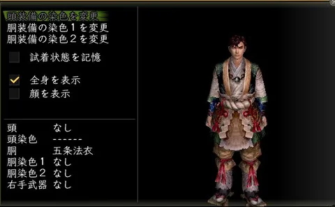 呉服胴体改装装備グラフィック：五条法衣薬師男