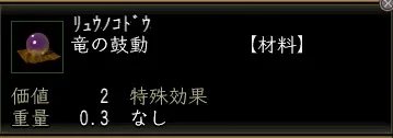 竜の鼓動00の画像