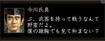 今川氏真_01の画像