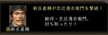 新庄直頼_大決戦_02の画像