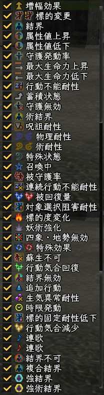 戦闘状態の画像
