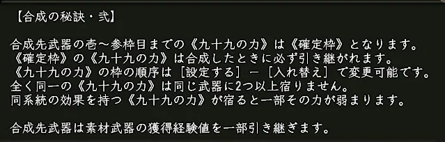 九十九の力の画像(2)