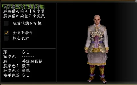 呉服胴体改装装備グラフィック：菩提鎧長絹