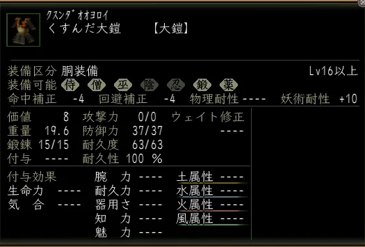 くすんだ大鎧の画像