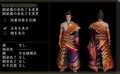 軽鎧胴体改装装備グラフィック(男性)：牙岳鎖闇衣男傾奇