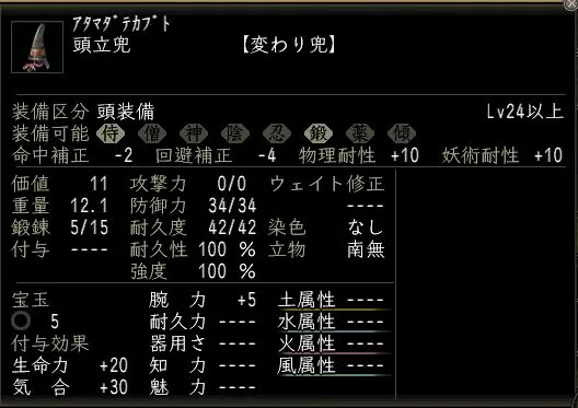 頭立兜の画像
