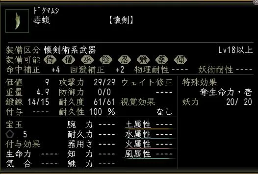 毒蝮の画像