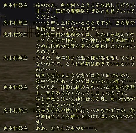 免木村祭主コメントの画像