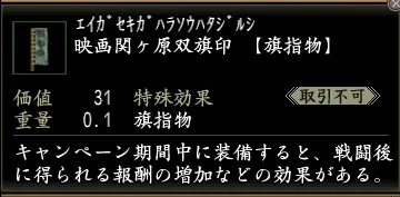 映画関ケ原双旗印の画像