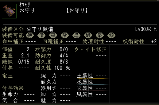 お守りの画像