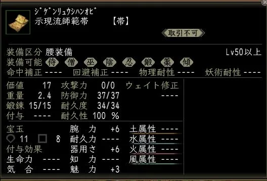 示現流師範帯00の画像