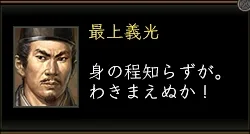 最上義光_01の画像