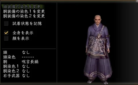 呉服胴体改装装備グラフィック：呪言長絹