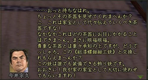 総漆螺鈿細工銃の画像(2)