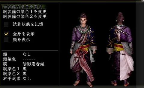 軽鎧胴体改装装備グラフィック(男性)：陰影忍者鎧男傾奇