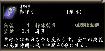 御守りの画像