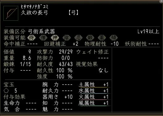 久政の長弓の画像