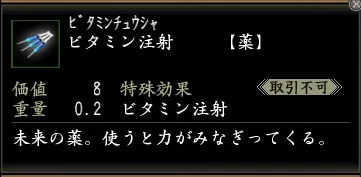 ビタミン注射の画像