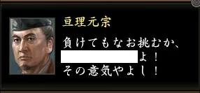 亘理元宗3の画像