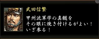 武田信繁2の画像