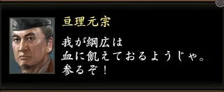 亘理元宗2の画像