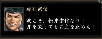松井宗信1の画像