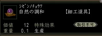 自然の調和の画像