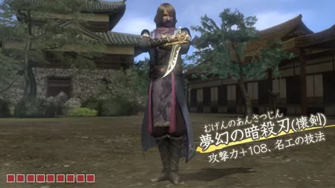 夢幻の武器:夢幻の暗殺刃