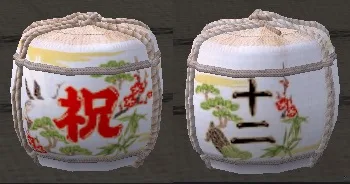 十二周年記念酒樽の画像