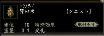 籐の束00の画像