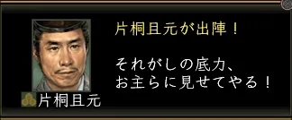 片桐且元_大決戦_01の画像