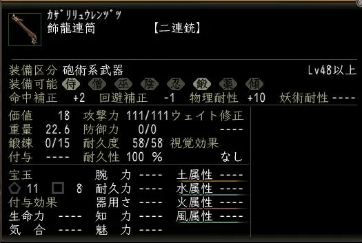 飾龍連筒の画像