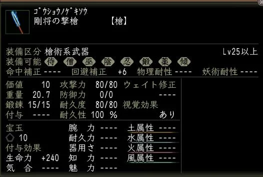 剛将の撃槍の画像