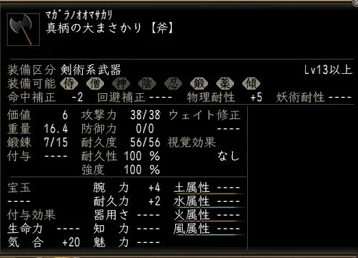 真柄の大まさかりの画像