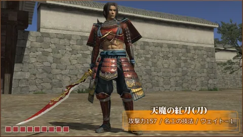 天魔の武器：天魔の紅刀