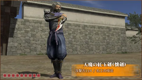 天魔の武器：天魔の紅玉剣