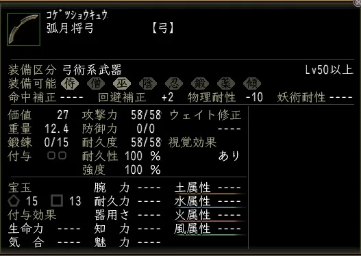 弧月将弓00の画像