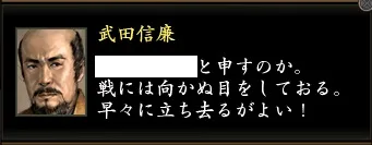 武田信廉1の画像